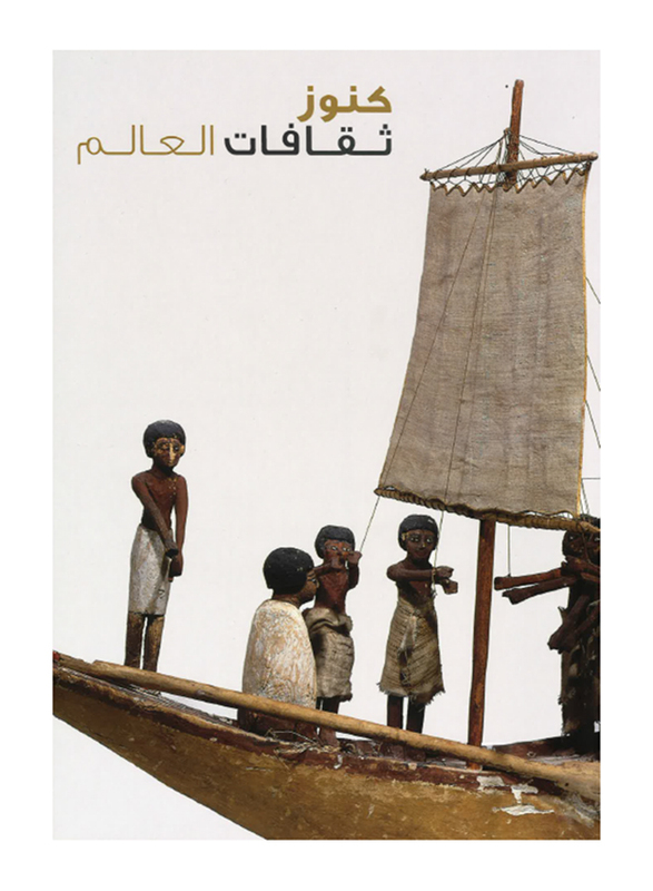 Treasures of the World (Arabic), By: Department of Cultural & Tourism, Abu Dhabi
Treasures of the World (Arabic), By: Department of Cultural & Tourism, Abu Dhabi