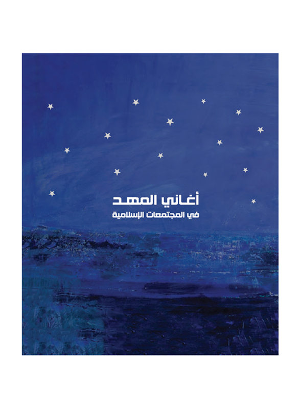 Lullabies From the World of Islam, By: Department of Cultural & Tourism, Abu Dhabi
Lullabies From the World of Islam, By: Department of Cultural & Tourism, Abu Dhabi