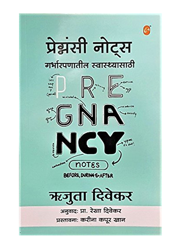 Pregnancy Notes Before, During and After, Paperback Book, By: Ameya Inspiring Books
Pregnancy Notes Before, During and After, Paperback Book, By: Ameya Inspiring Books