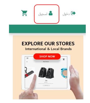Customer - AR Creating A Dubaistore customer account