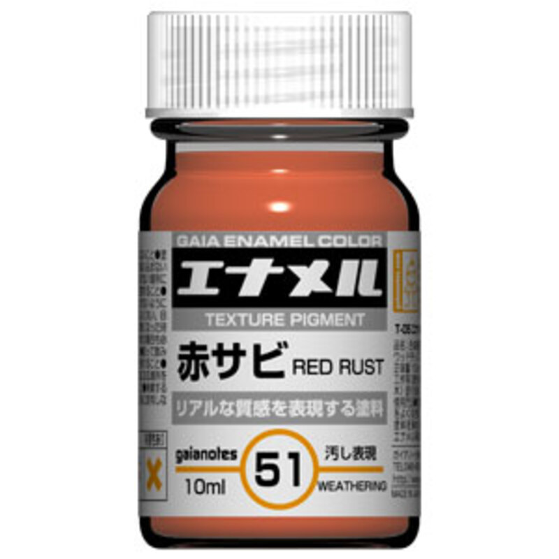

Gaianotes Gaia Enamel Color (10ml) GE-051 Red Rust (Flat)