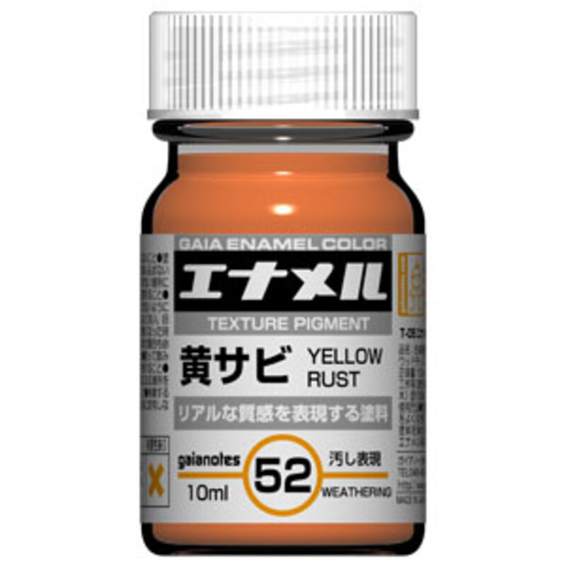 

Gaianotes Gaia Enamel Color (10ml) GE-052 Yellow Rust (Flat)