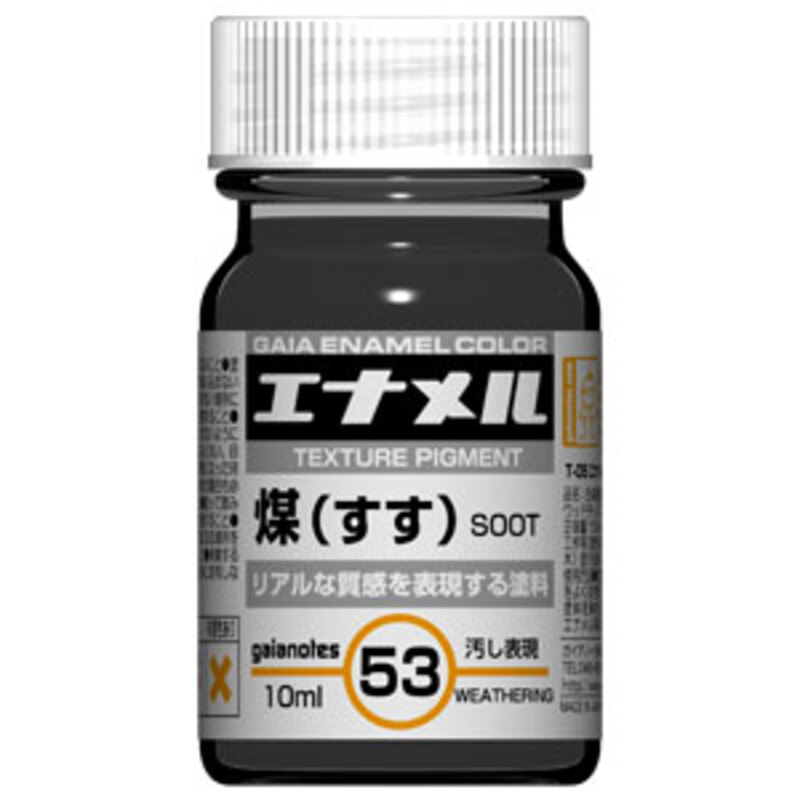 

Gaianotes Gaia Enamel Color (10ml) GE-053 Soot (Flat)