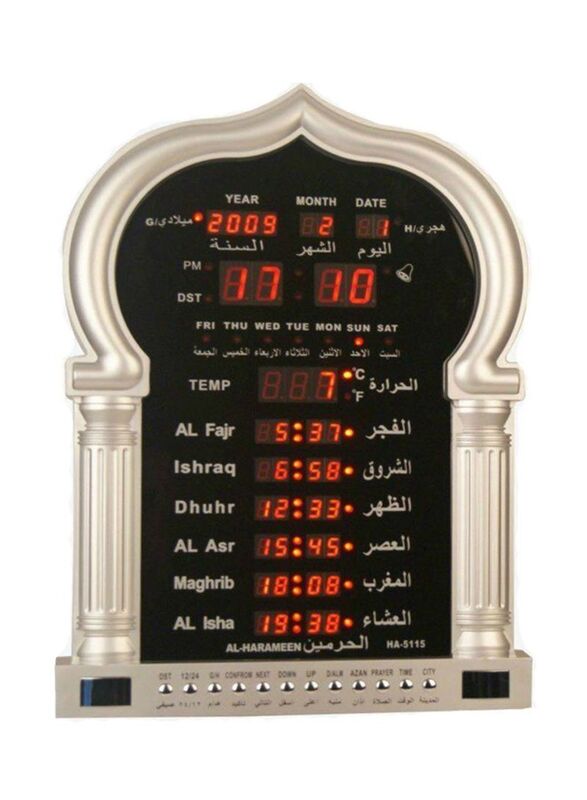 

Al-Harameen Praying Islamic Mosque Azan Table Alarm Clock, Gold/Black
