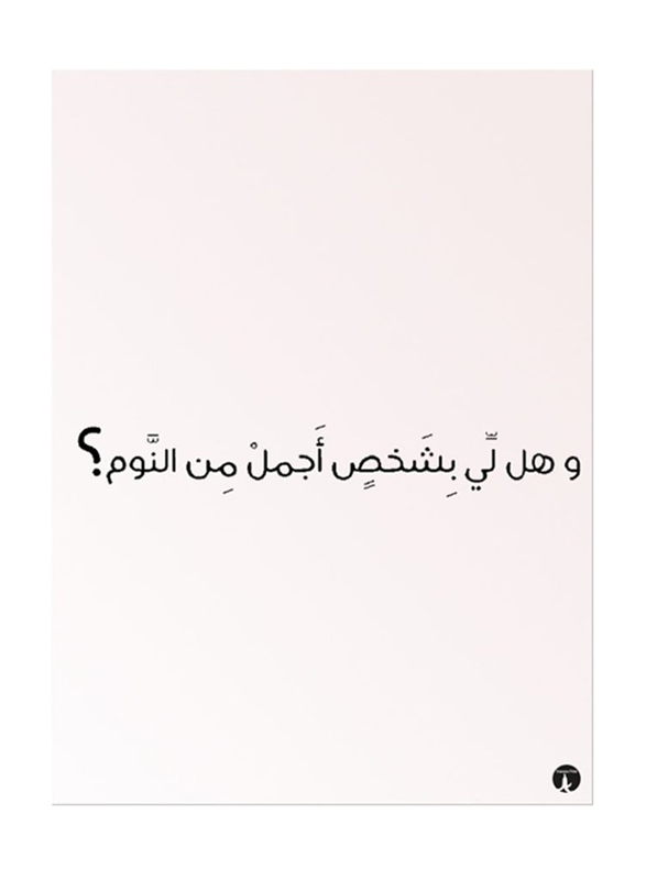 

RKN Arabic Phrases Mouse Pad, Beige