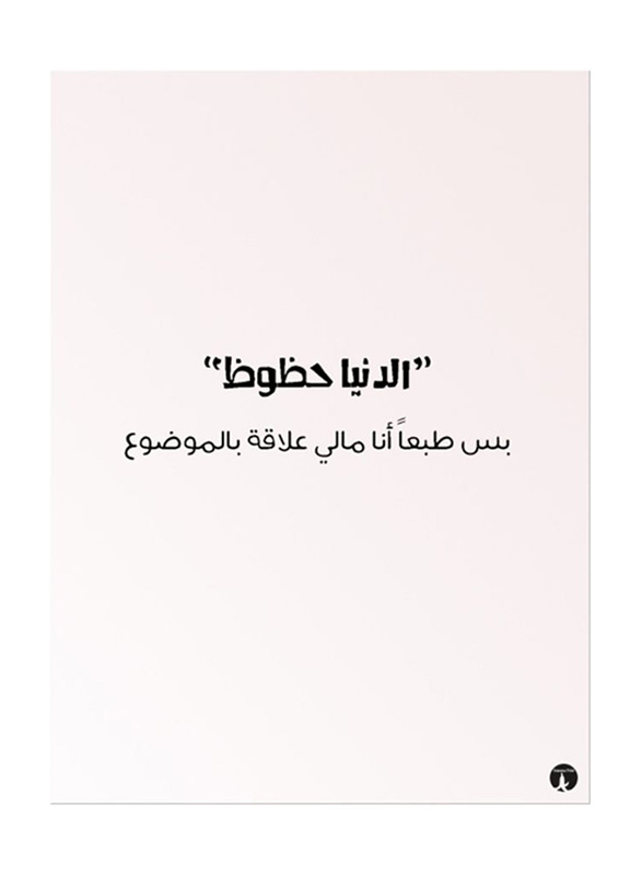 

RKN Arabic Phrases Mouse Pad, Beige