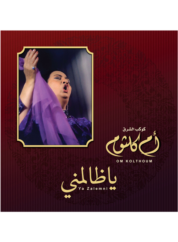 

Ya Zalemni Om Kolthoum Arabic Music Vinyl Record, Black