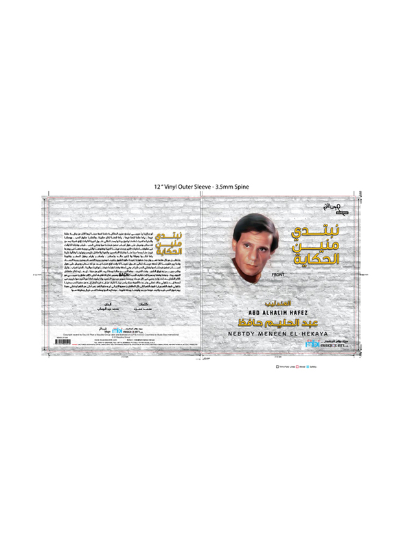 

Nebtdy Meneen El Hekaya Abdel Halim Hafez Arabic Music Vinyl Record, Black