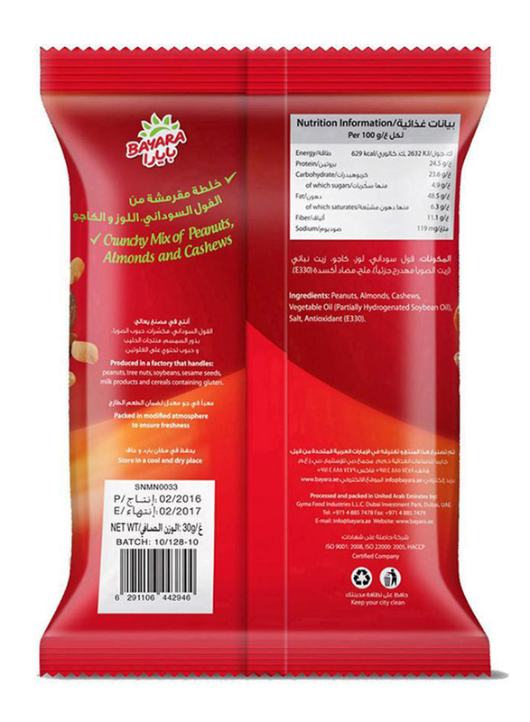 Bayara Mixed Nuts, 300g