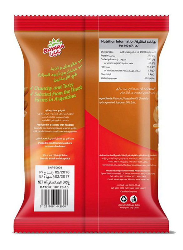 Bayara Salted Peanuts, 300g