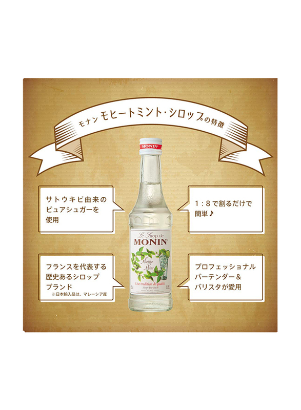 Monin Wild Mojito with Mint Syrup, 250ml