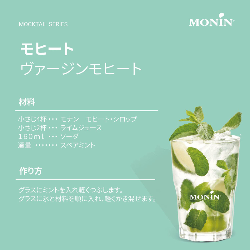 Monin Wild Mojito with Mint Syrup, 250ml