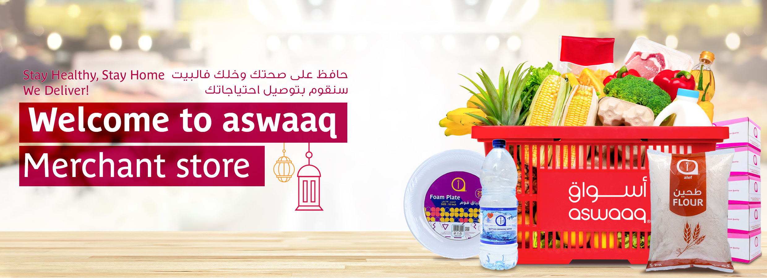 aswaaq| DubaiStore.com