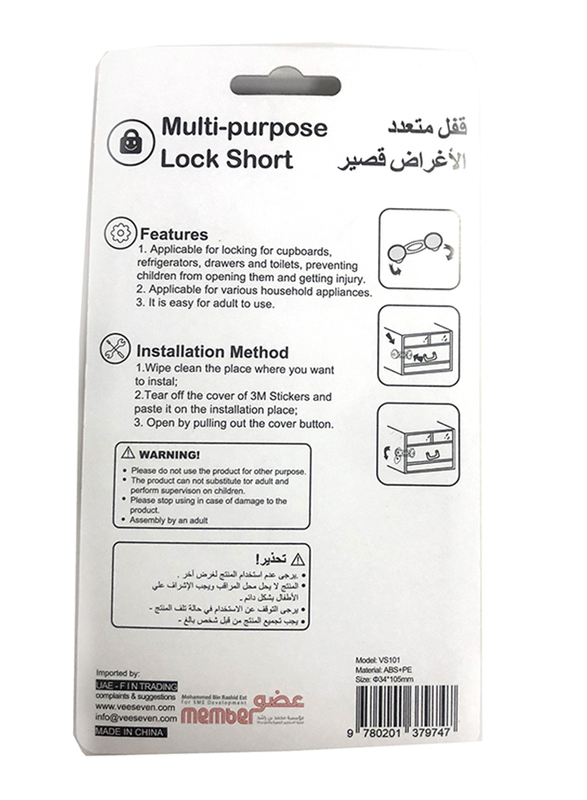 Vee Seven Child Protective Multi Purpose Lock, Short, 2 Pieces, White