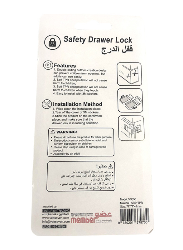 Vee Seven Child Protective Drawer Lock, White/Grey