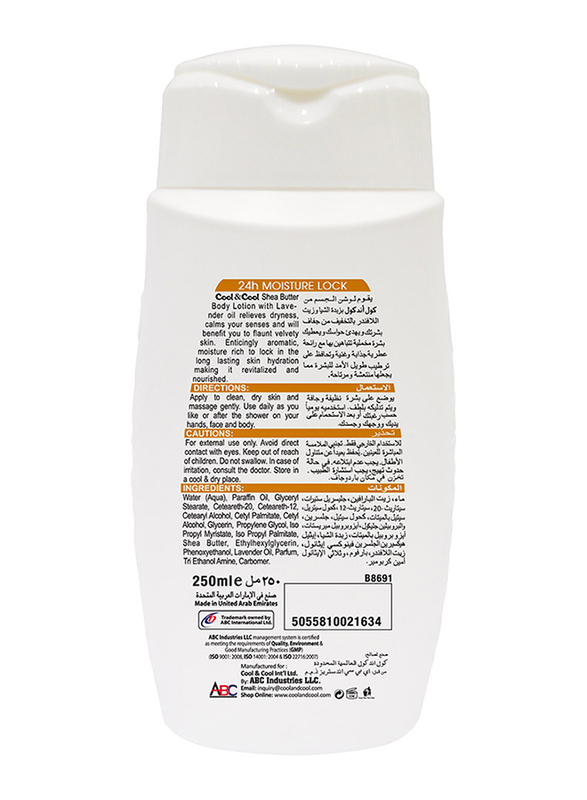 Cool & Cool Shea Butter Body Lotion, 250ml