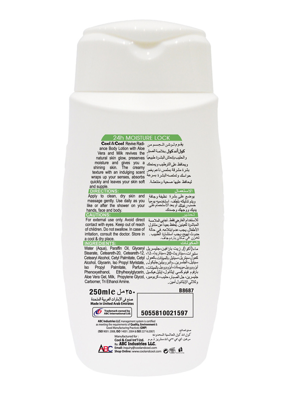 Cool & Cool Revive Radiance Body Lotion Set, 250ml, 4-Pieces