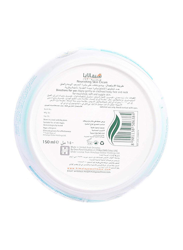 Himalaya Herbals Nourishing Skin Cream, 150ml