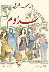 Sadoom, Paperback Book, By: Abdul Hamid Shawqi