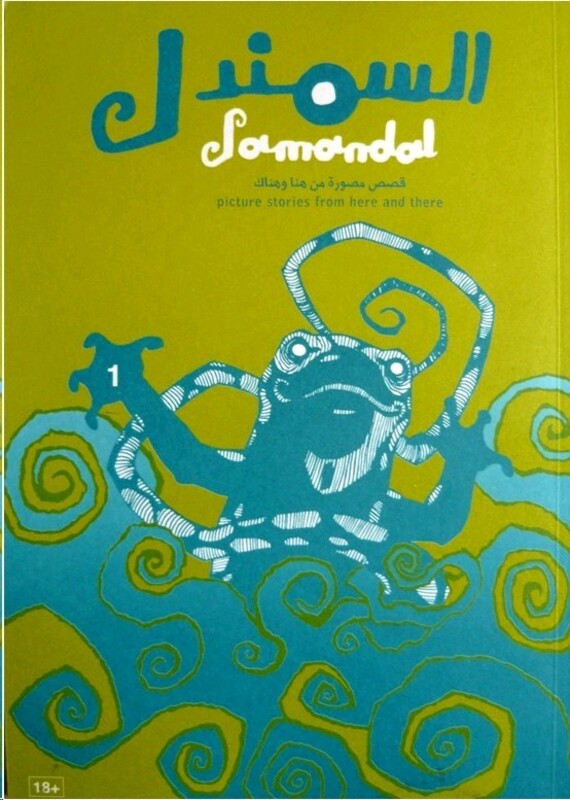 Samandal 14, Paperback Book, By: Samandal