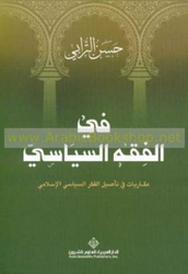 in Political Jurisprudence