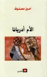 Om Adriana, Paperback Book, By: Amin Maalouf