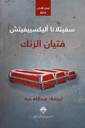 Zinc Boys, Paperback Book