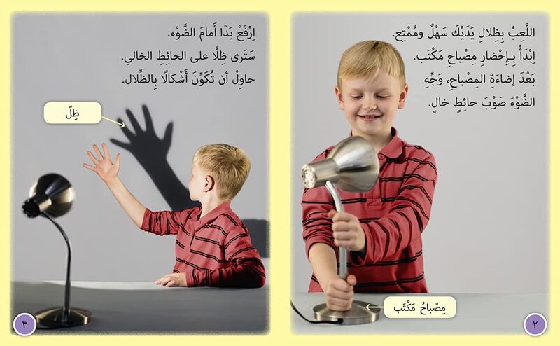 Playing with Shadows: Level 9 (Collins Big Cat Arabic Reading Programme), Paperback Book, By: Elspeth Graham