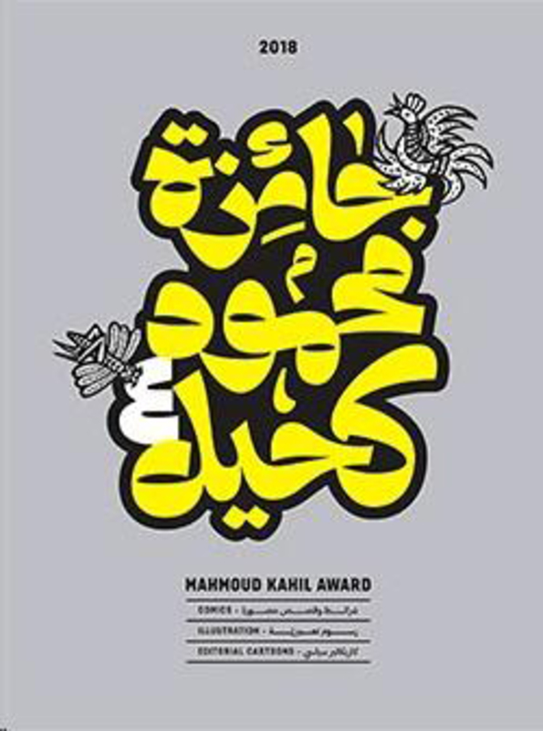 Harb El Aalameeya El Owla Fi El Sharq El Awsat by Christian Ulrikhosn - Paperback, Paperback Book, By: Christian Ulrikhosn
