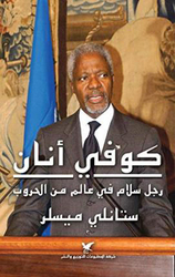 Kofi Annan