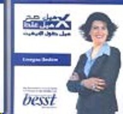 Heik Sah Heik Ghalat, Paperback Book, By: Georgina Ibrahim