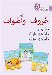 Letters and Sounds Big Book: Level 1 (Kg), Paperback Book, By: Collins Big Cat