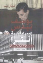 Ambaratoreyat Intra Wa Hetan El Mal Fi Loban, Paperback Book, By: Kamal Dib