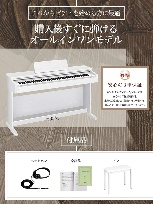 Casio ap-270we Electronic Keyboard Digital Piano, 88 Keys, White