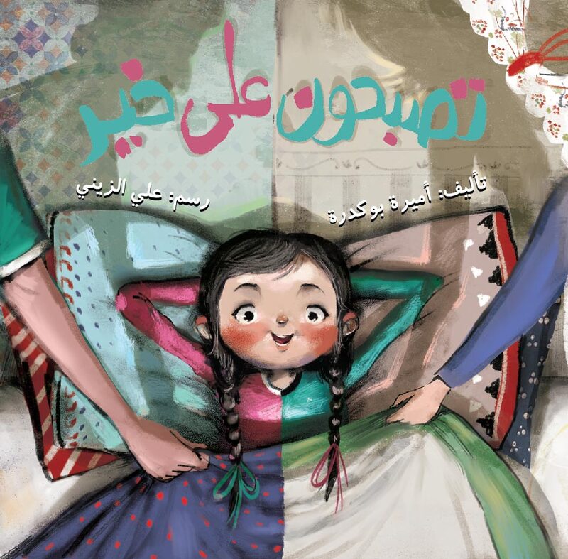 Good Night, Paperback Book