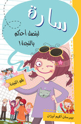 Sarah - Somebody call rescue, Paperback Book