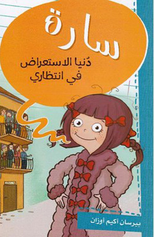 Sarah - The world of show is waiting for me, Paperback Book