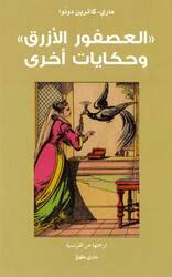 The Blue Bird and Other Stories, Hardcover Book