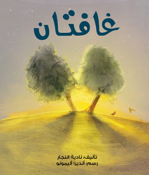 Two Ghafs, Paperback Book