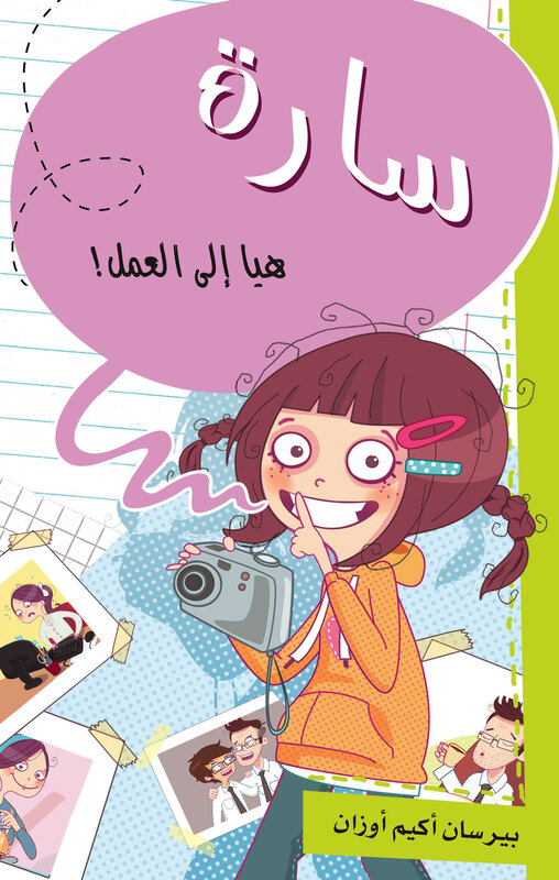 Sarah - Come on! Let's work!, Paperback Book
