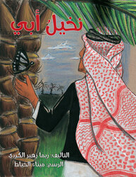 My father's palm, Paperback Book