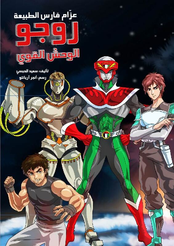 Azzam Knight Nature, Paperback Book