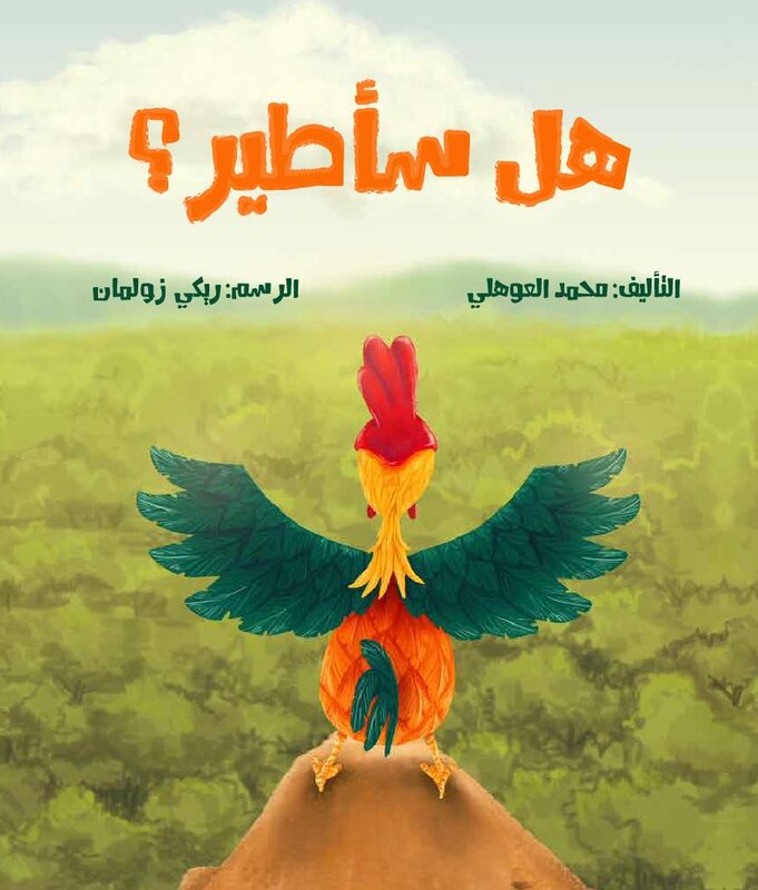Will I fly?, Paperback Book