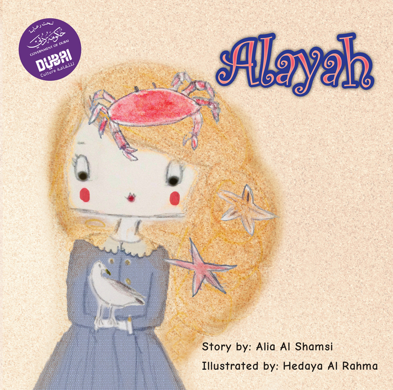 Allayah, Paperback Book, By: Alia Al Shamsi