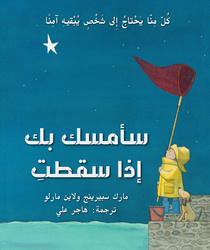I will catch you if you fall, Paperback Book