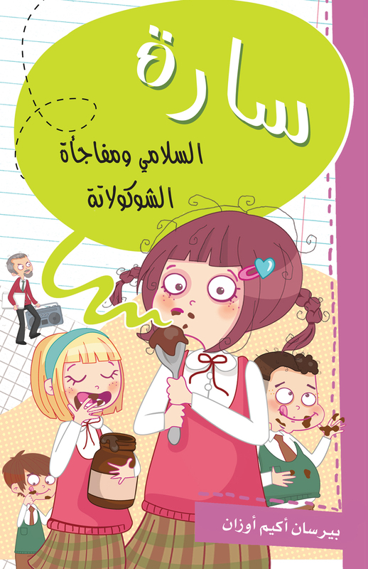 Sarah salami and chocolate surprise, Paperback Book