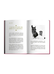 My Story (Mandarin), Hardcover Book, By: Mohammed Bin Rashid Al Maktoum