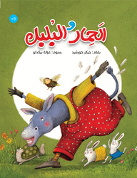 The Donkey & The Bulbul, Hardcover Book, By: Jekar Khorshid