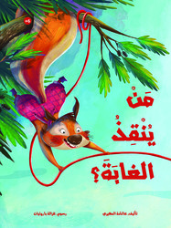 Who Will Save The Forest?, Paperback Book, By: Aisha Almihairi