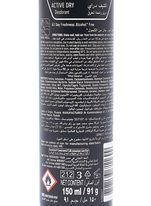 Rexona Active Dry Anti-Perspirant Deodorant for Men, 150ml